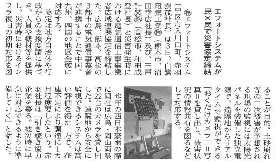 経済レポートに掲載されました。